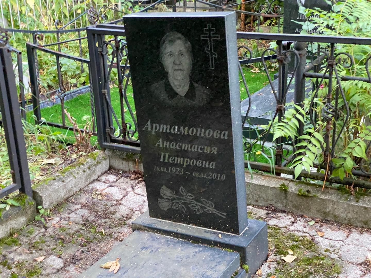 Артамонова Анастасия Петровна