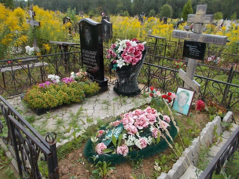 Шанальин Геннадий Вадимович