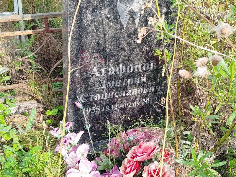 Агафонов