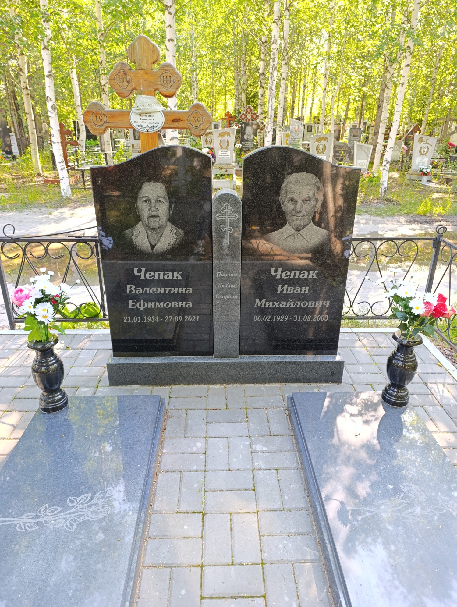 Чепак Валентина Ефимовна