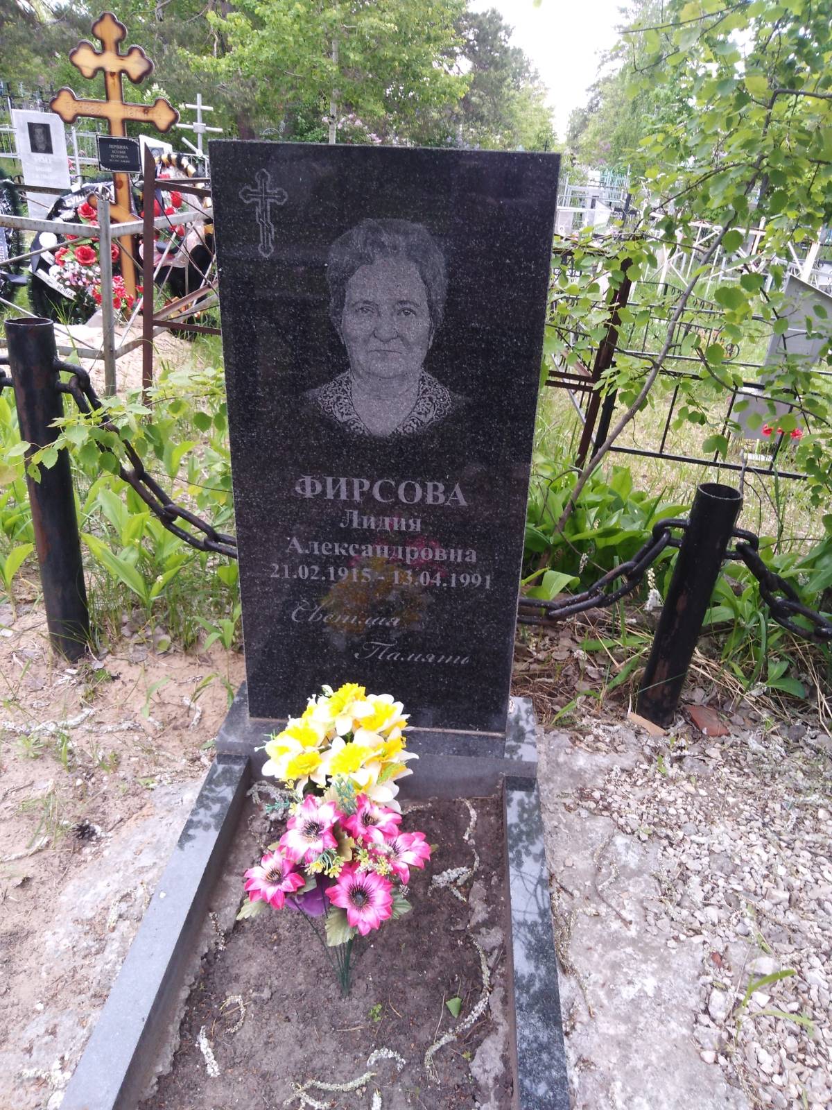 Фирсова Лидия Александровна