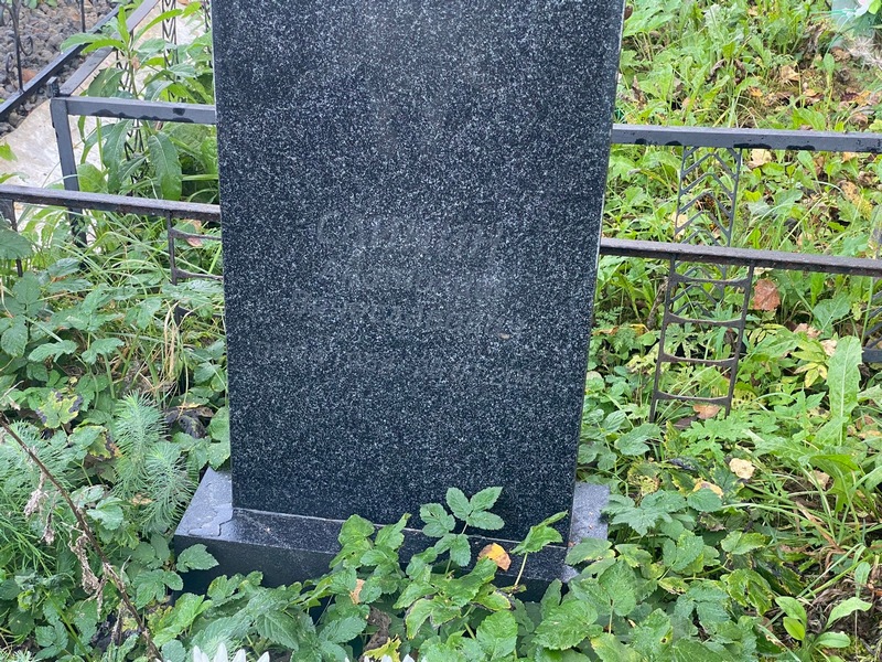 Слинин