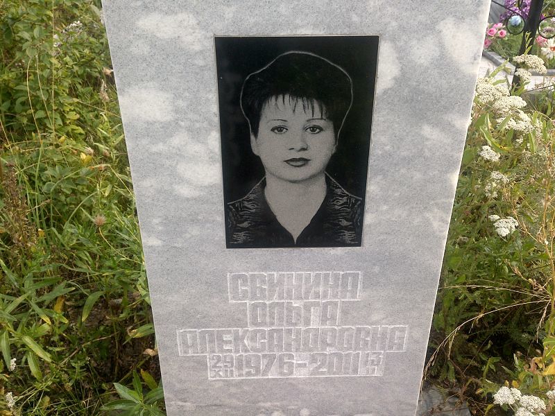Свинина