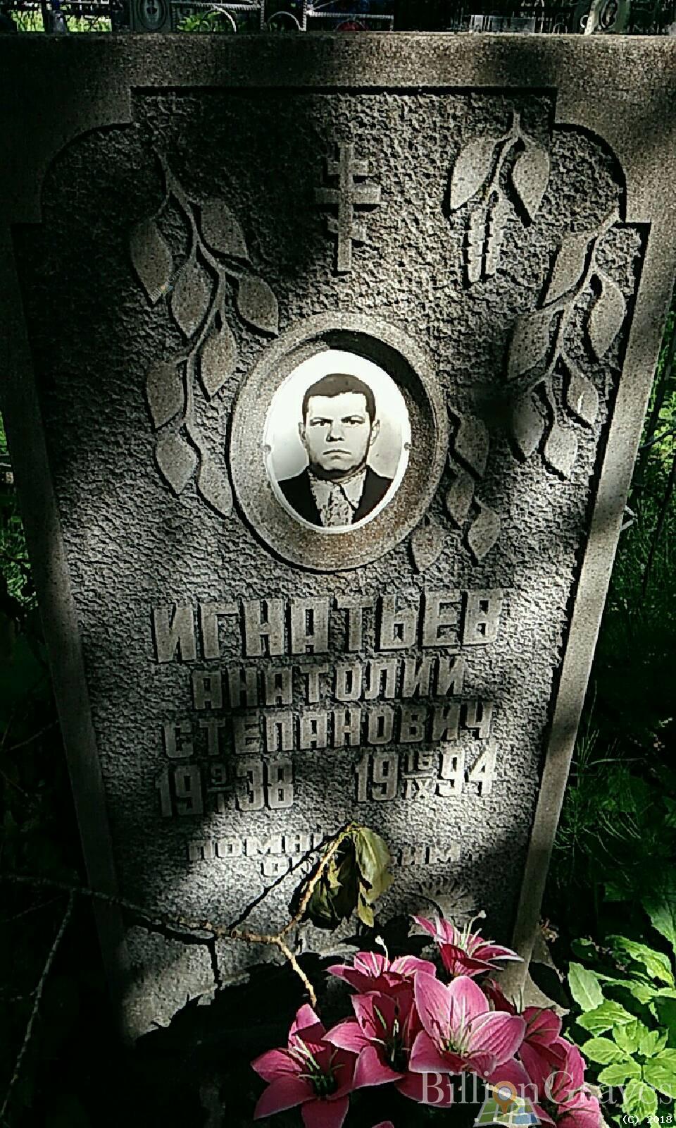 Игнатьева Сашенька Александр