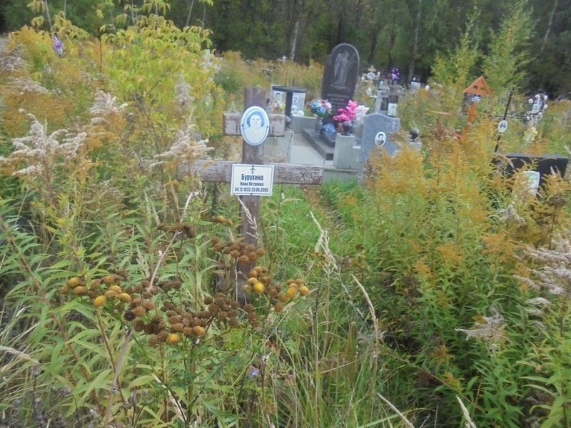Бурухина Нина Петровна