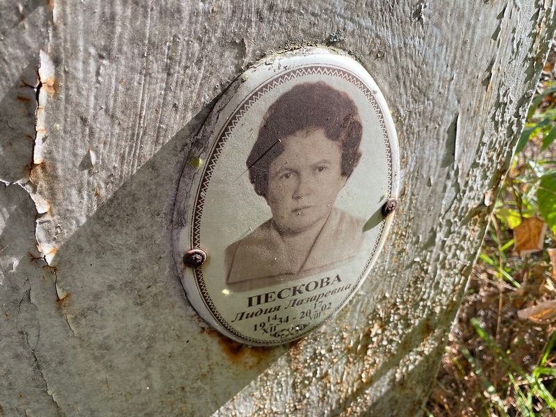 Пескова