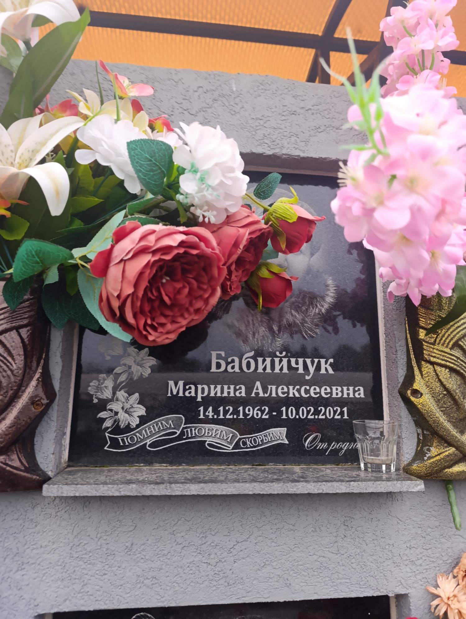 Бабийчук Марина Алексеевна