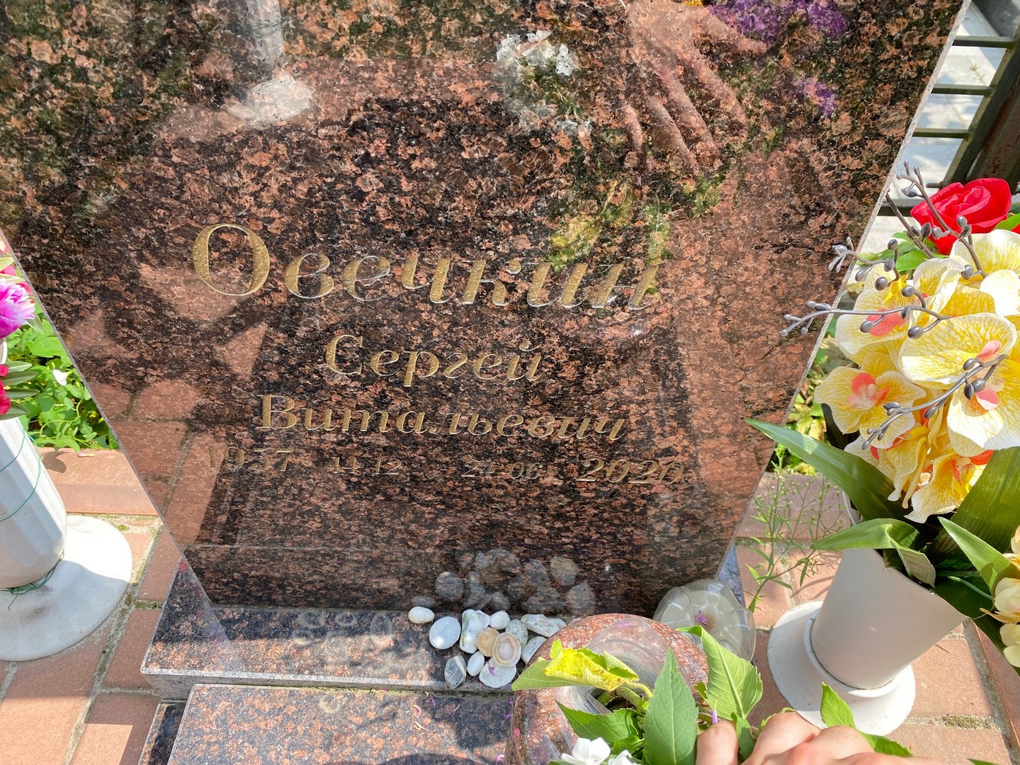 Овечкин