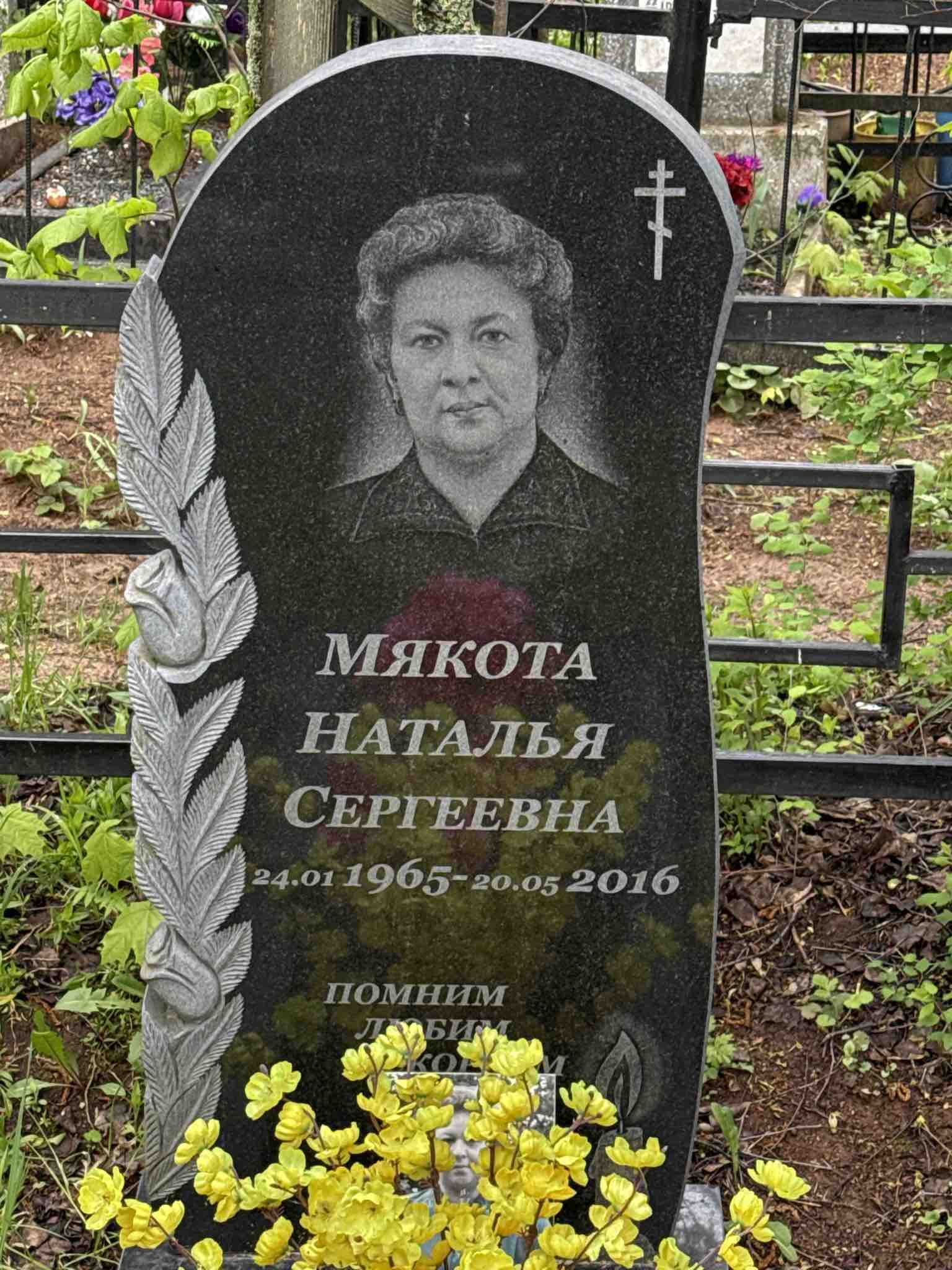 Мякота Наталья Сергеевна
