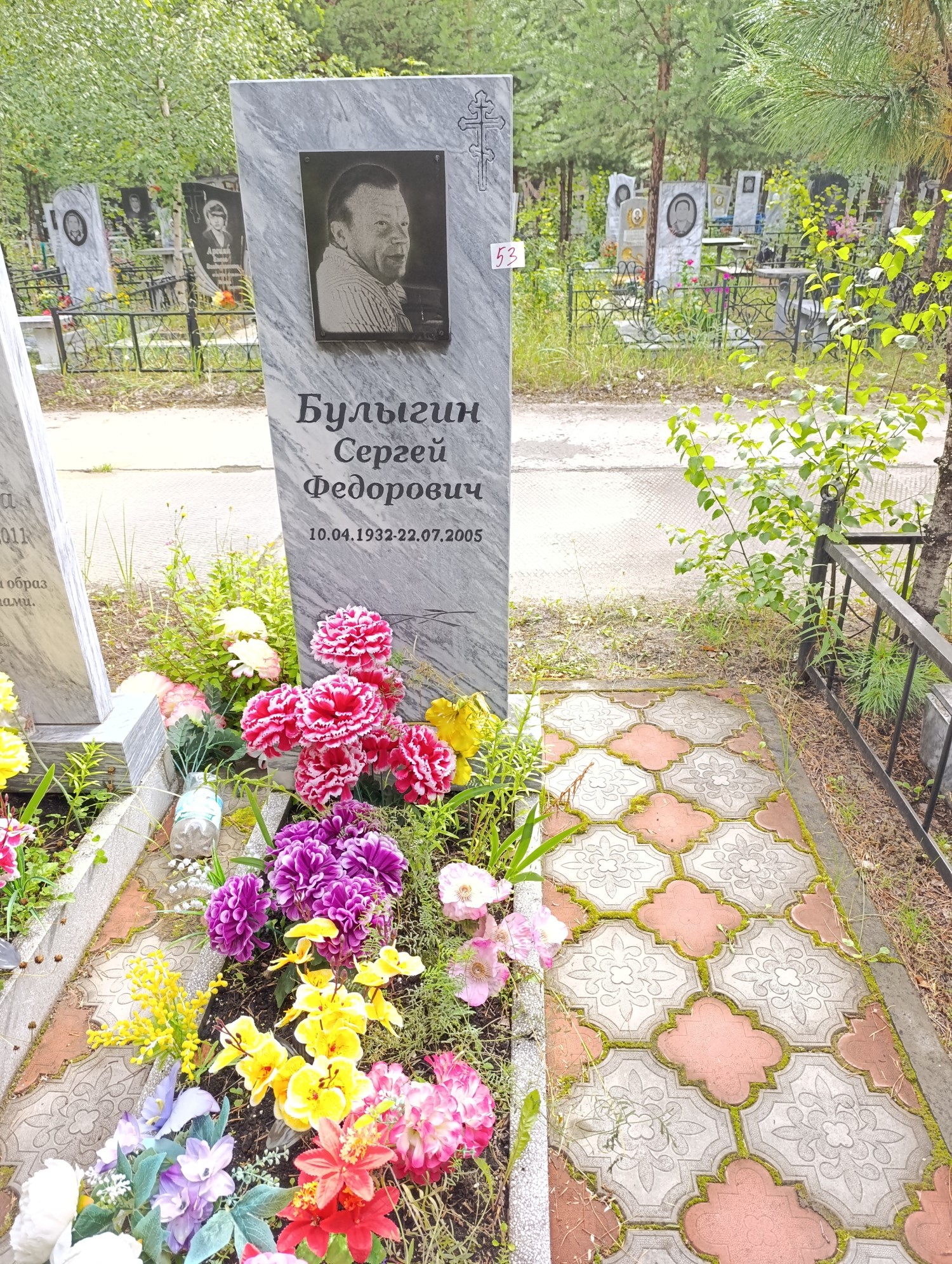 Булыгин Сергей Федорович