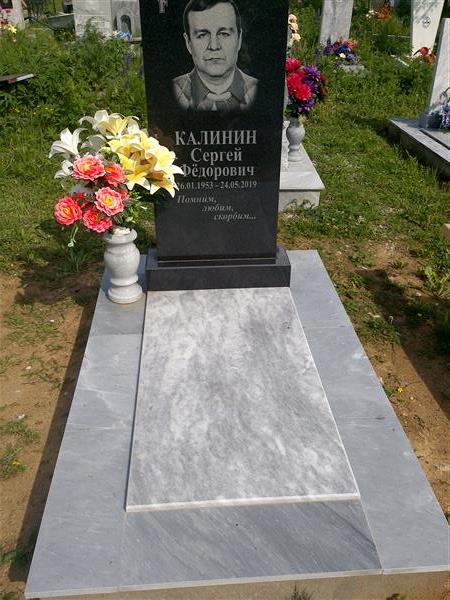 Калинин Сергей Фёдорович