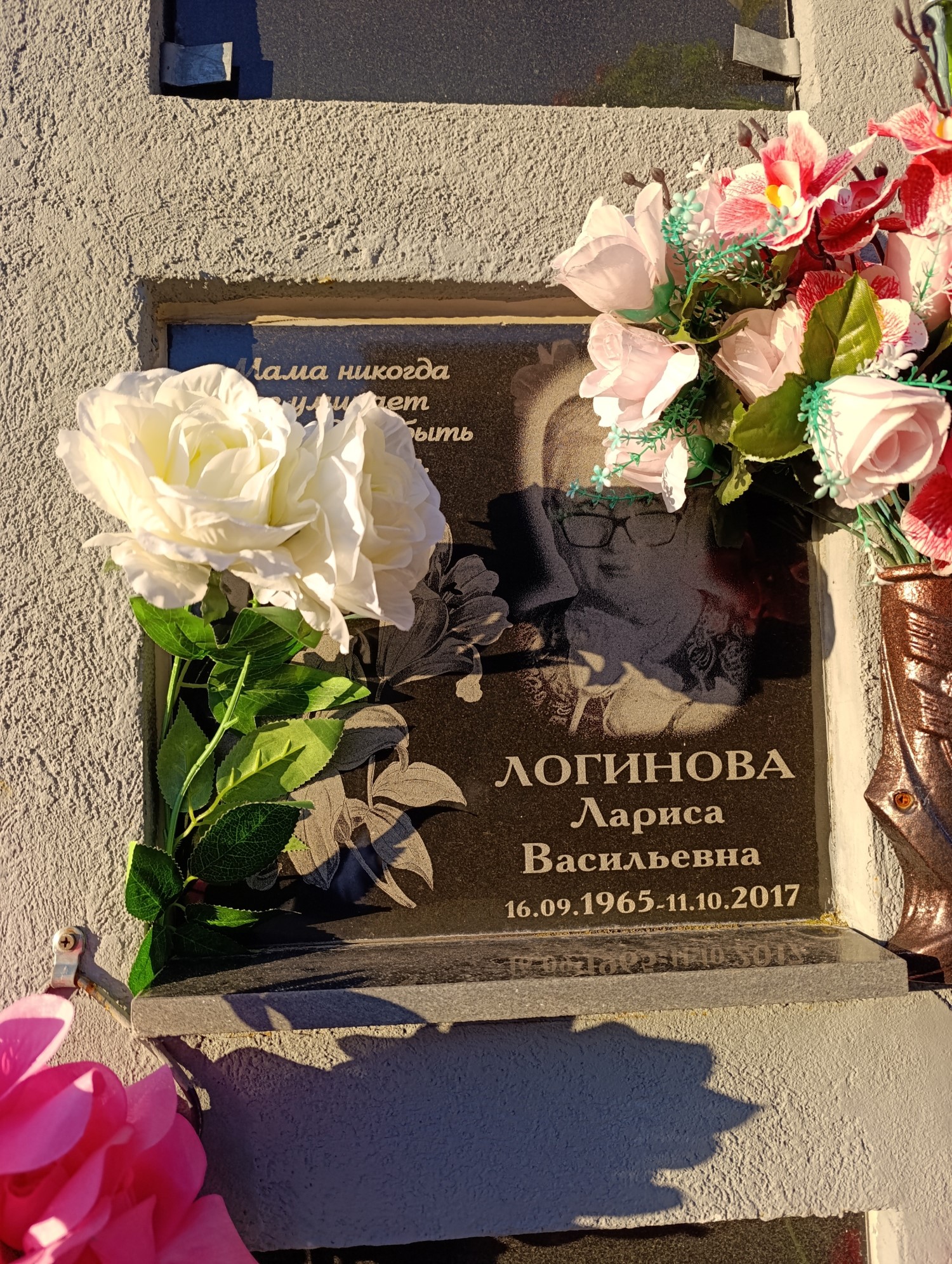 Логинова Лариса Васильевна