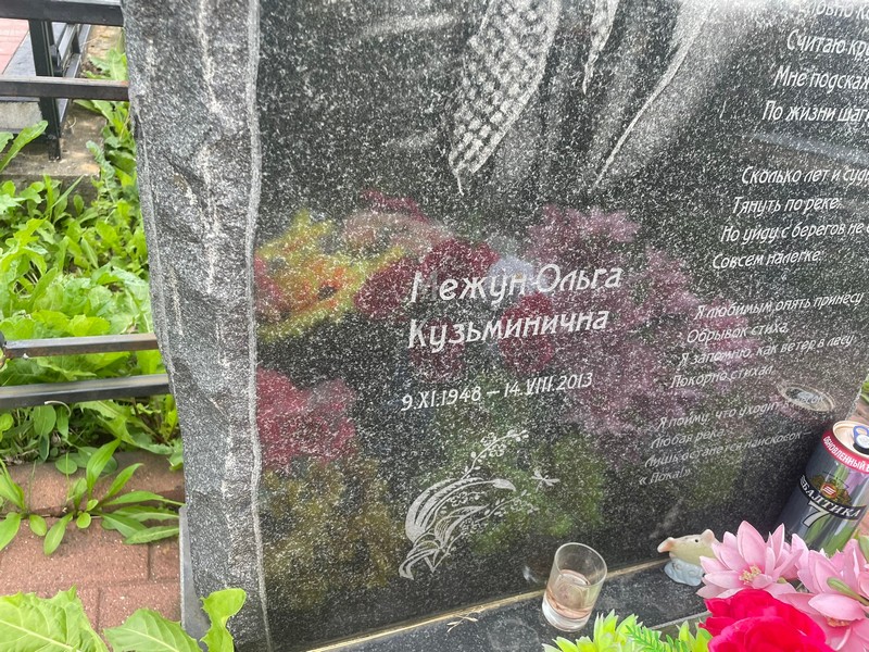 Межун