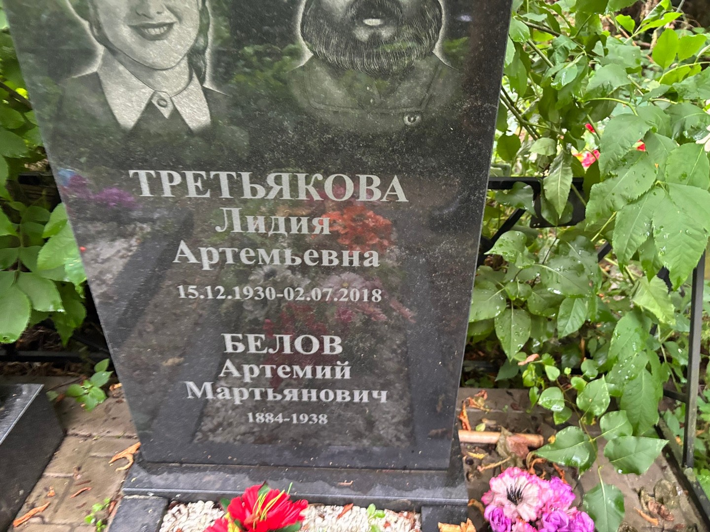 Третьякова