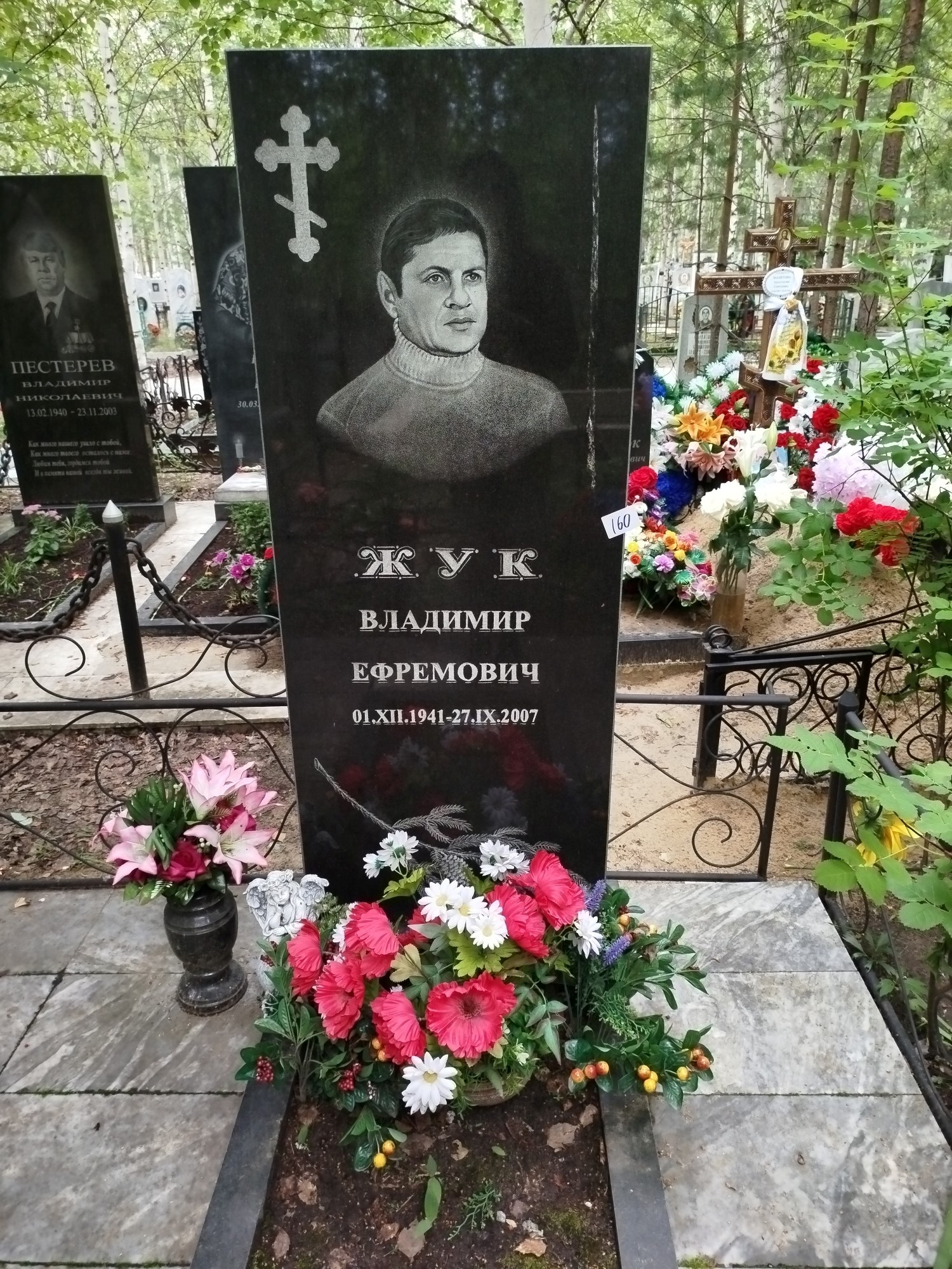 Жук Владимир Ефремович