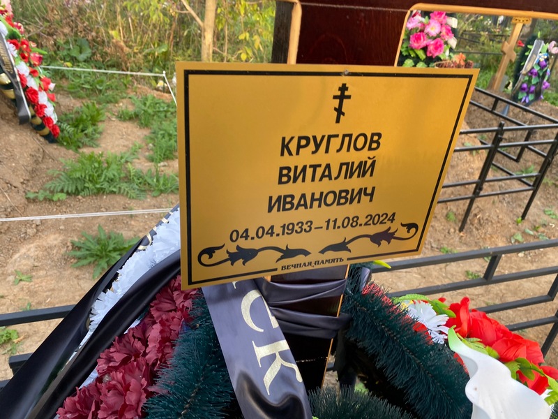 Круглов