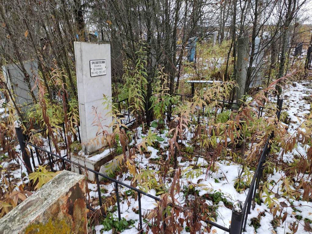 Рештейн Рахиль Петровна