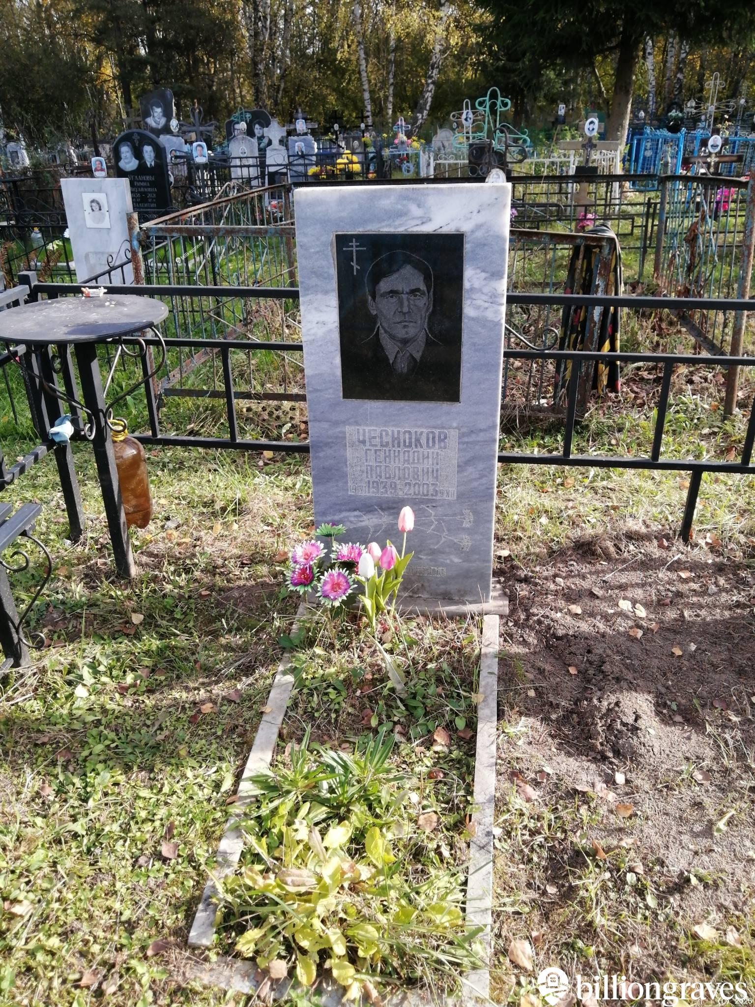 Чесноков Геннадий Павлович
