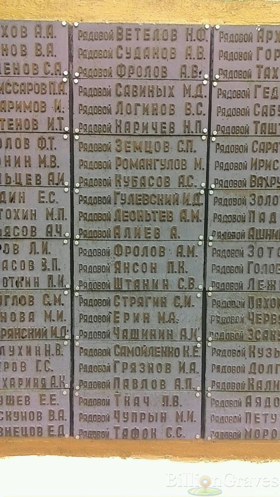 Зинцов Степан Прокофьевич