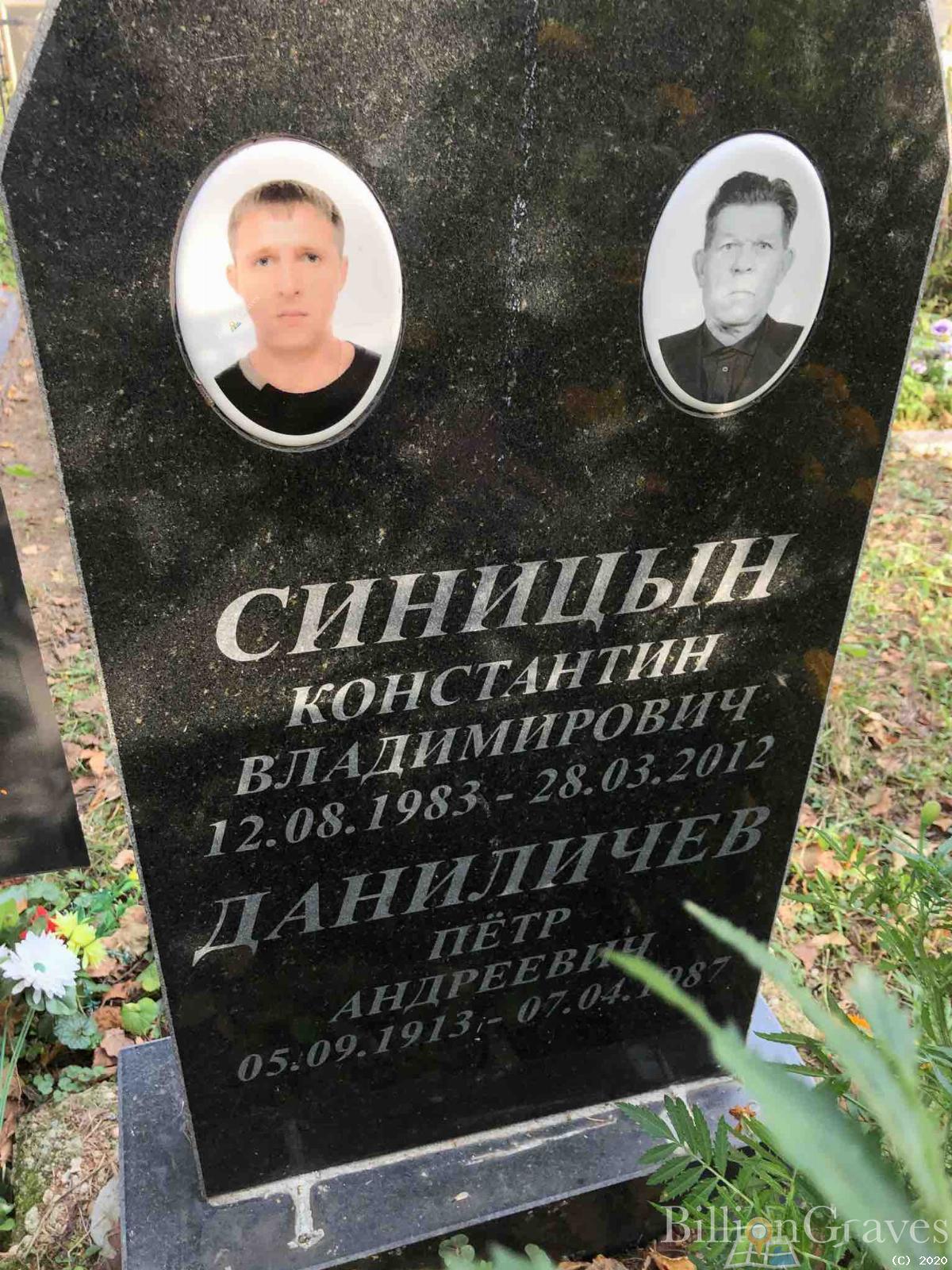 Даниличев Пётр Андреевич