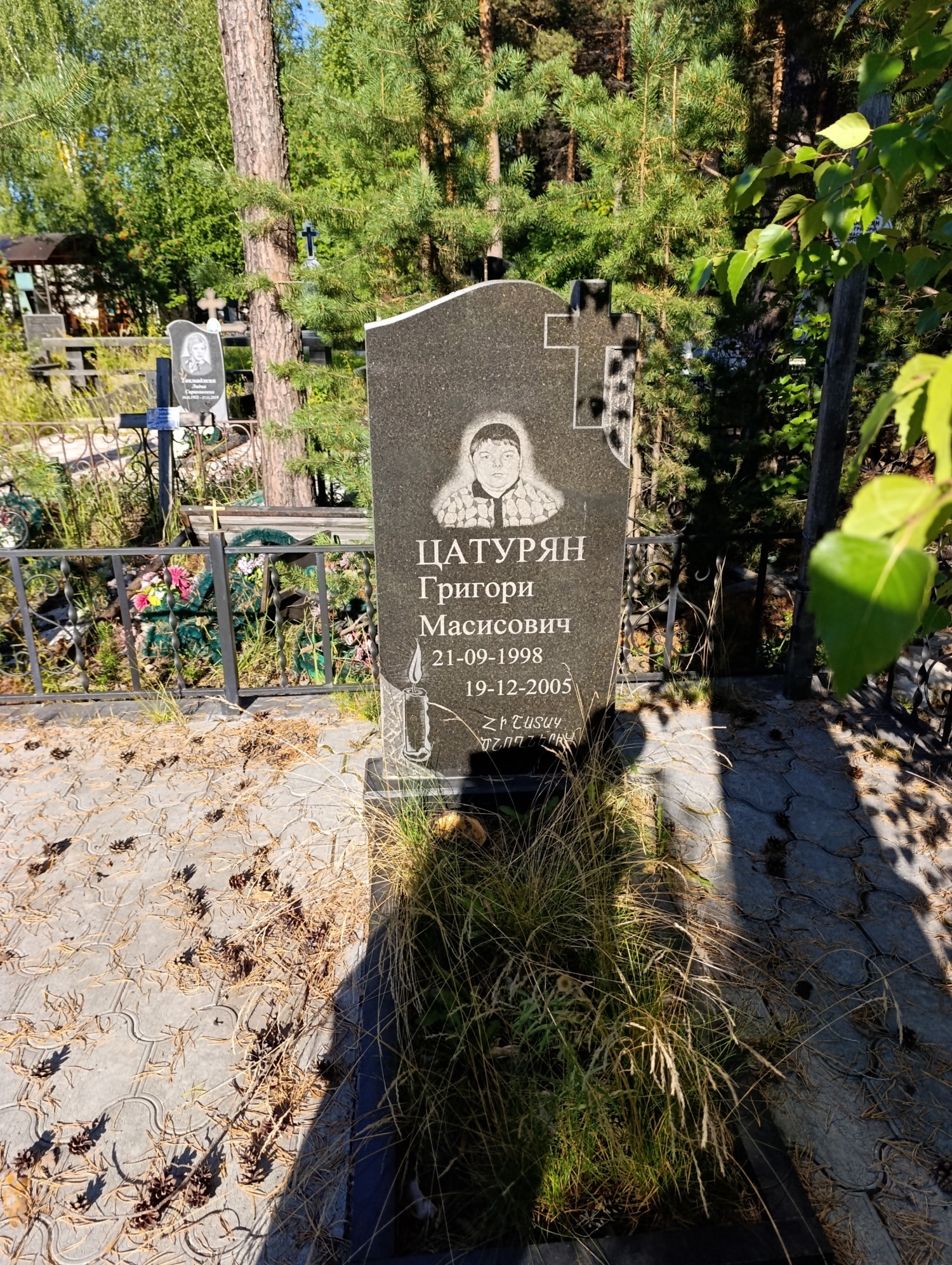 Цатурян Григори Масисович
