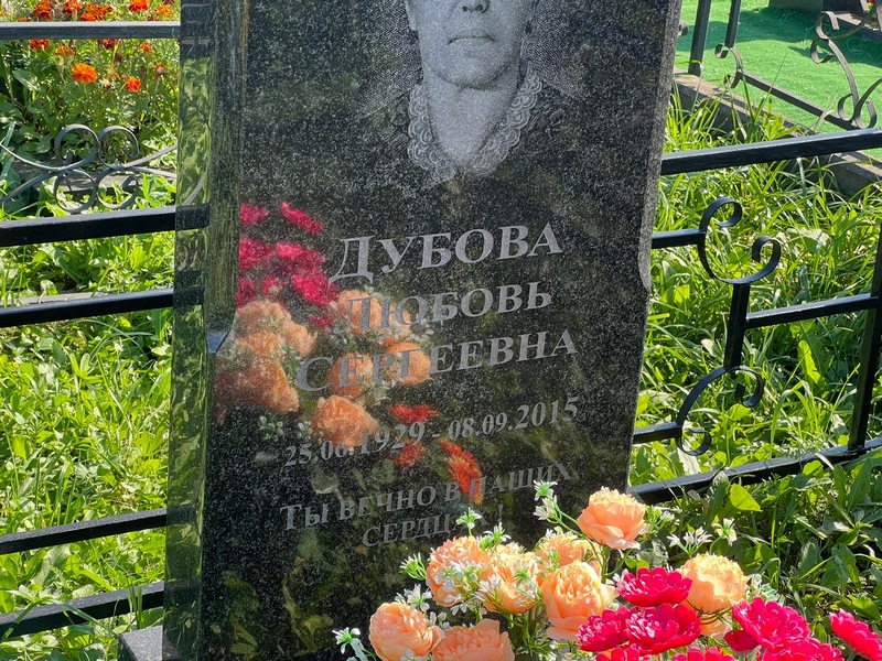 Дубова