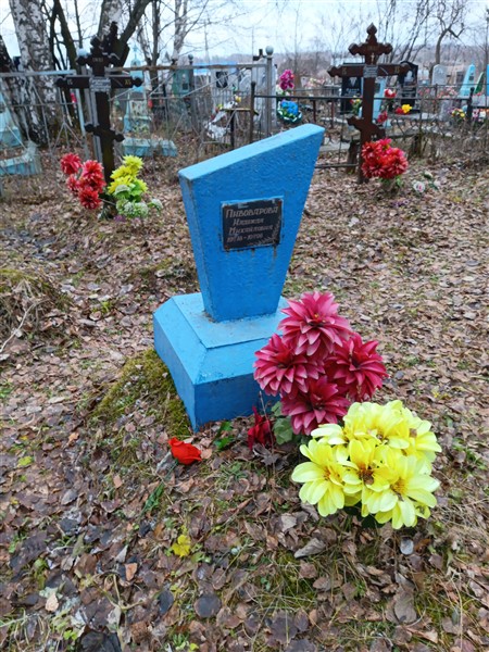 Пивоварова Надежда Михайловна