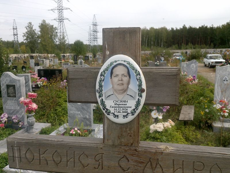 Миропия Суслова Галактионовна