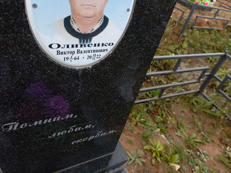 Оливенко