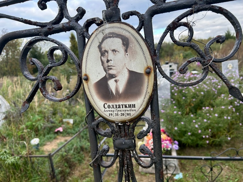 Солдаткин