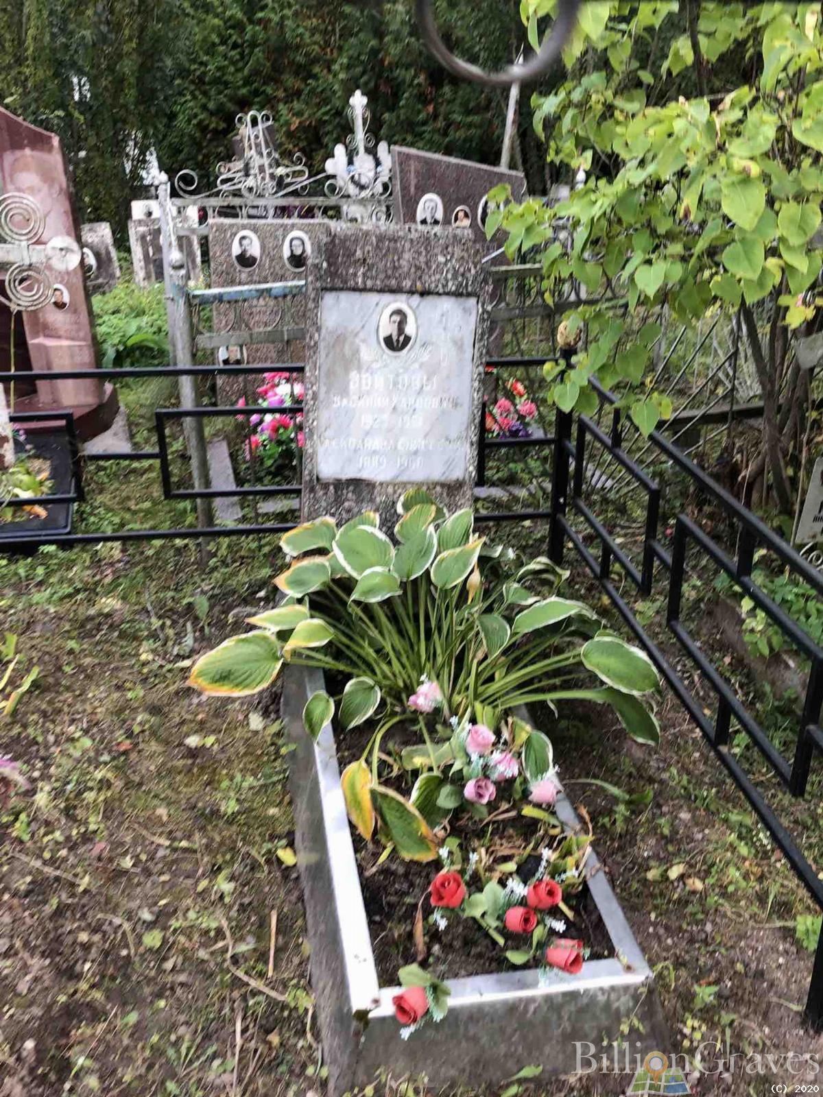 Войтова Антонина Григорьевна