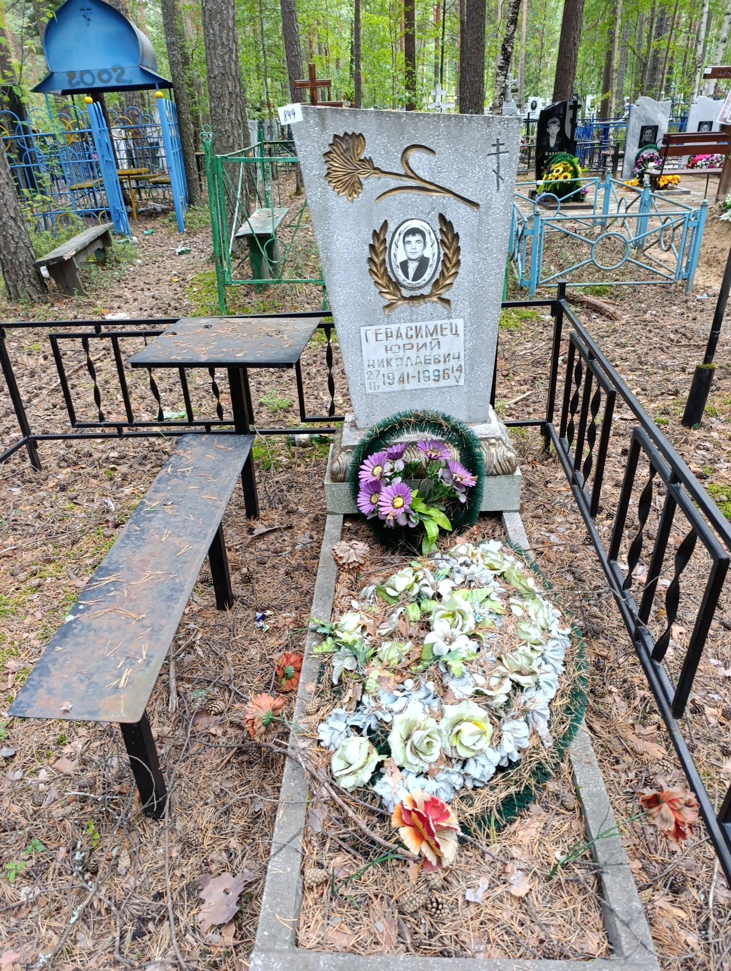 Герасимец Юрий Николаевич