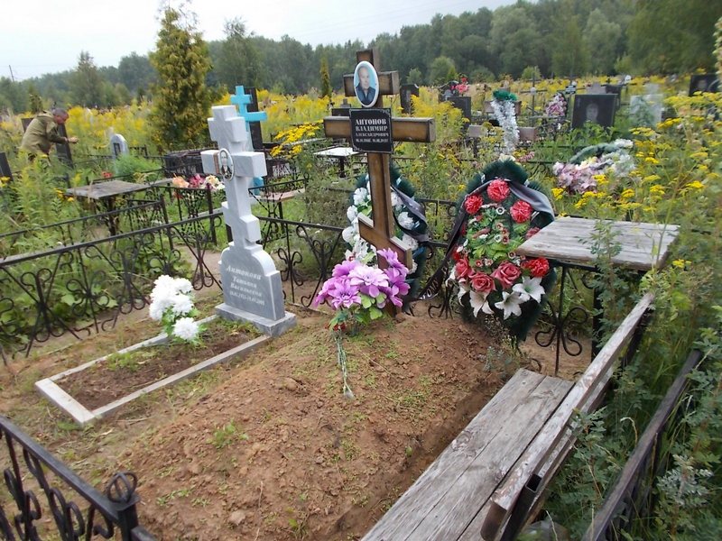 Антонов Владимир Александрович