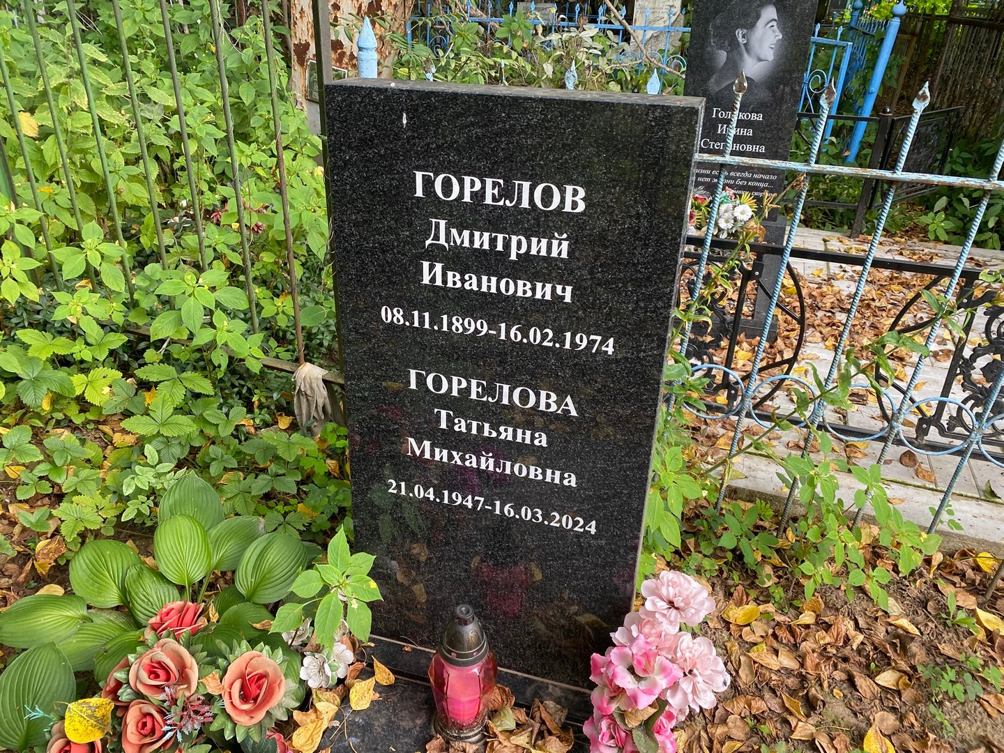 Горелов
