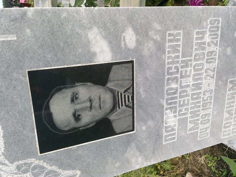 Папуловских