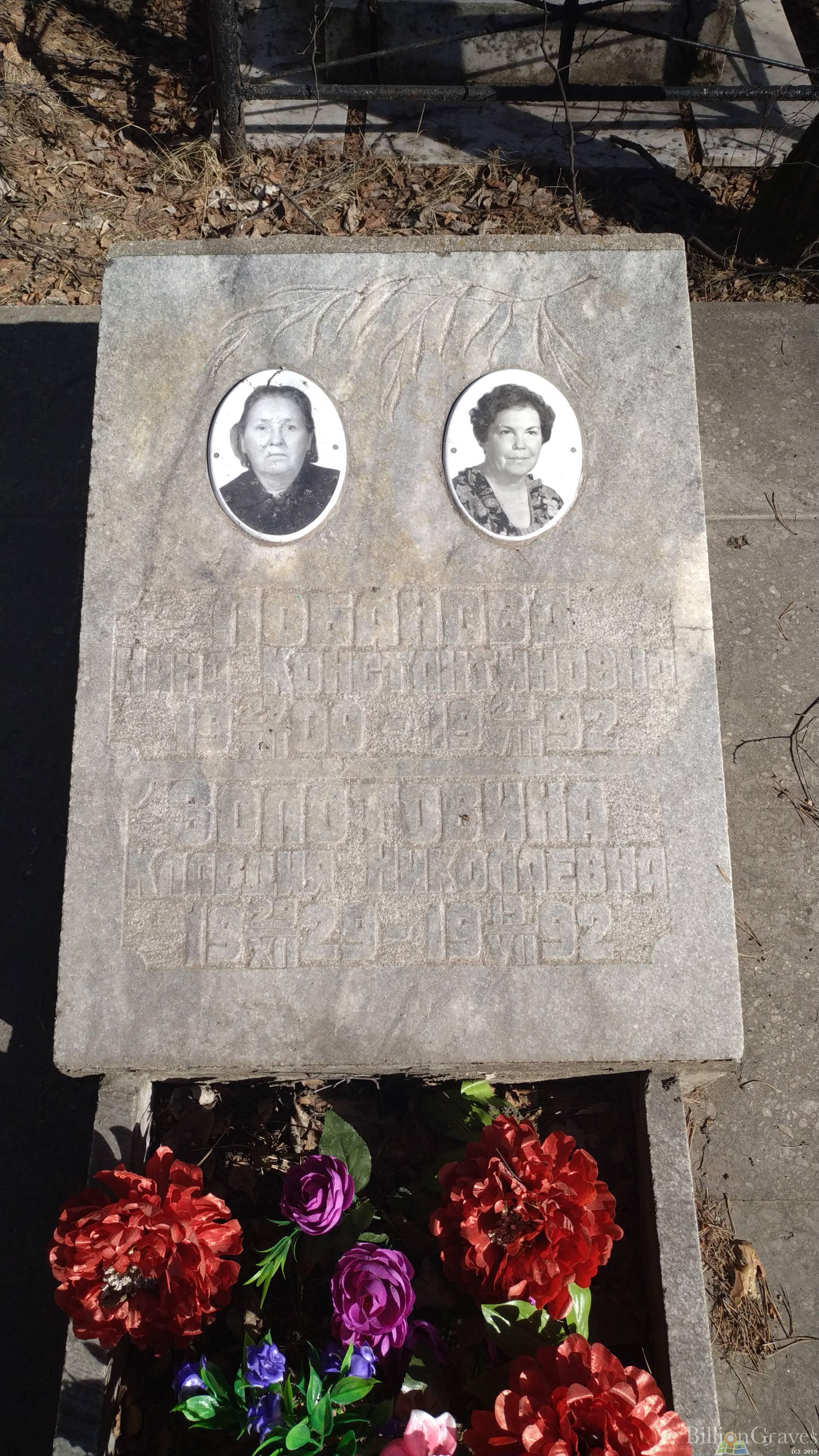 Золотовина Клавдия Николаевна
