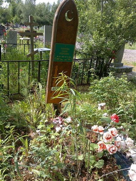 Хабарова Салия Илдусовна