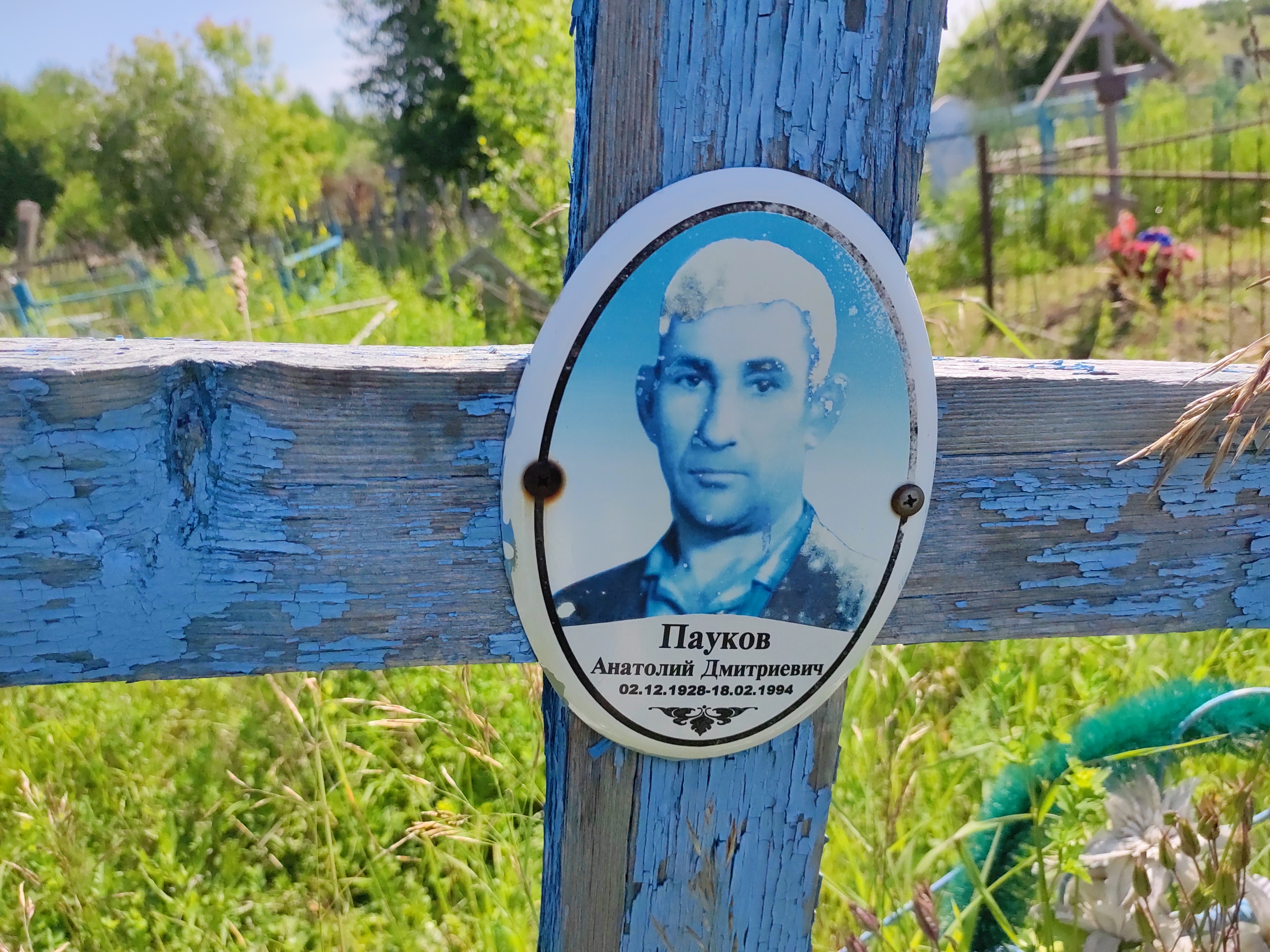 Пауков Анатолий Дмитриевич