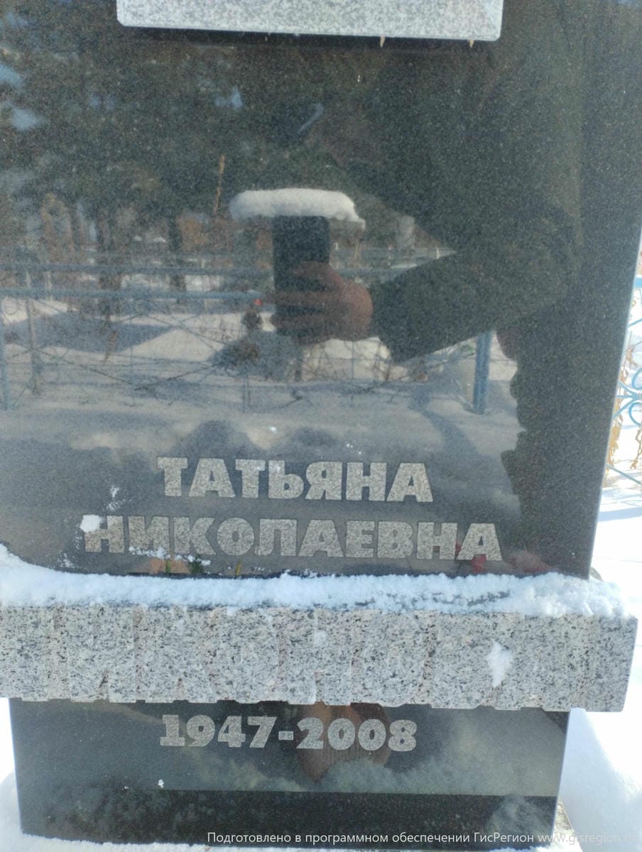 Тихонова Татьяна Николаевна