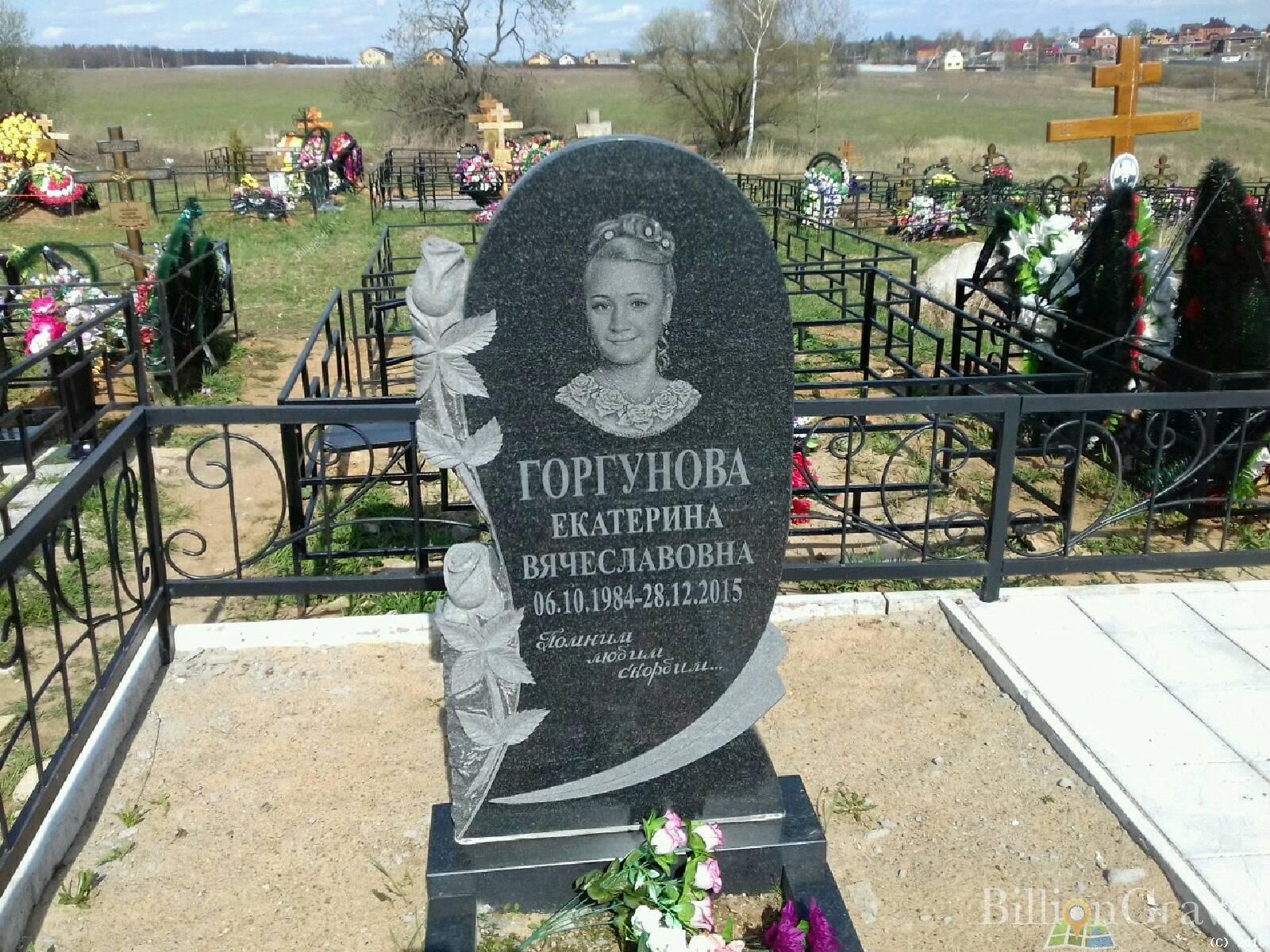 Горгунова Екатерина Вячеславовна