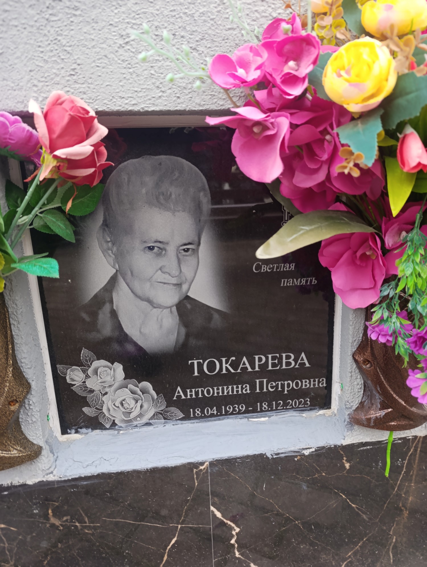 Токарева Антонина Петровна