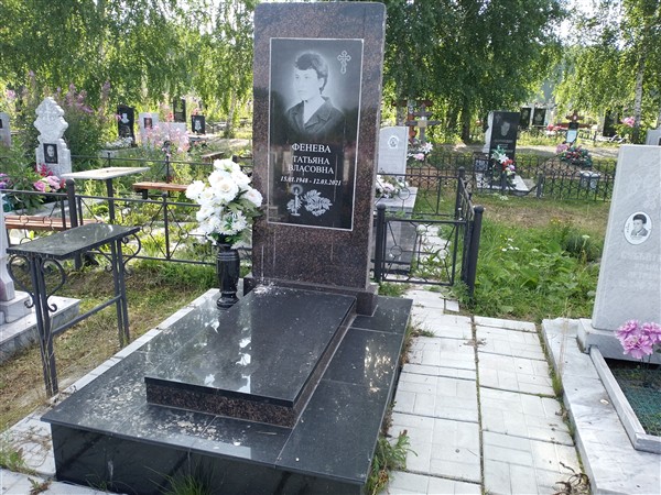 Фенева Татьяна Власовна