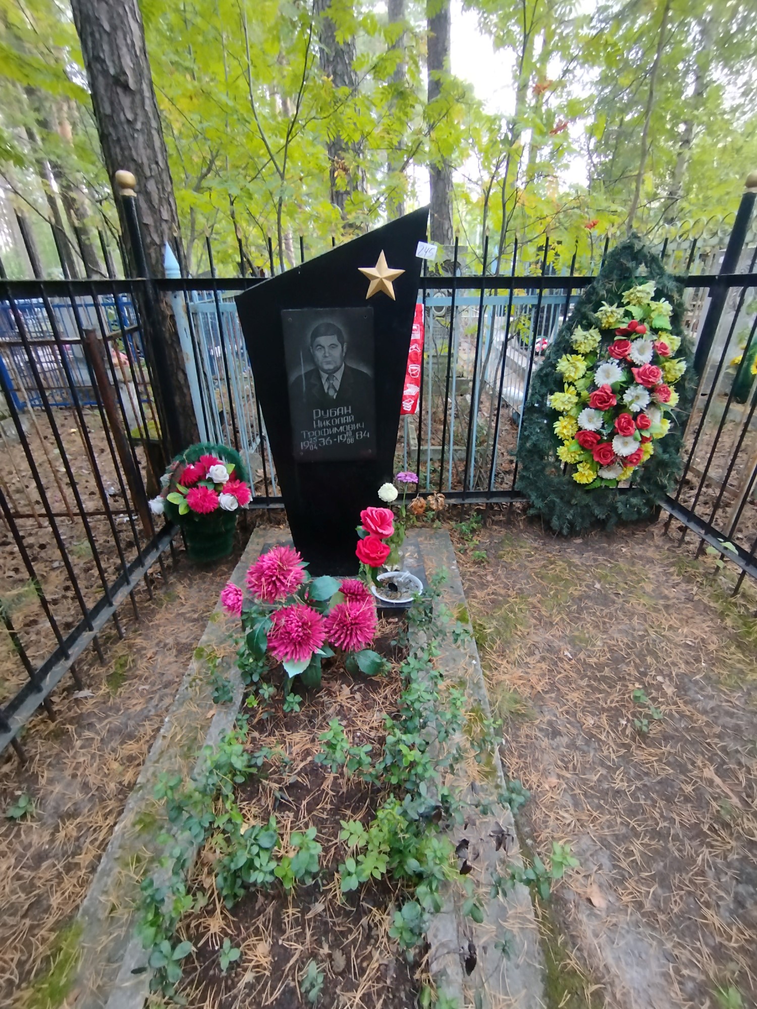 Рубан Николай Трофимович