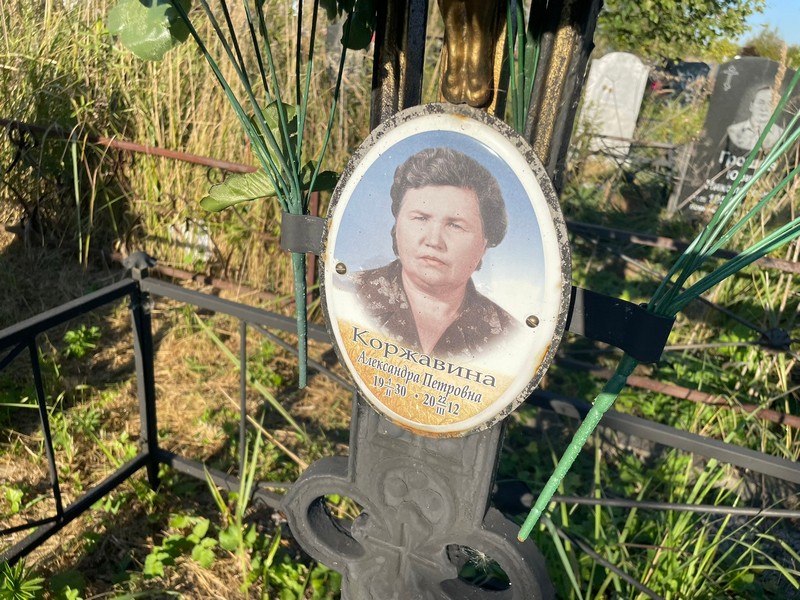 Коржавина Александра Петровна