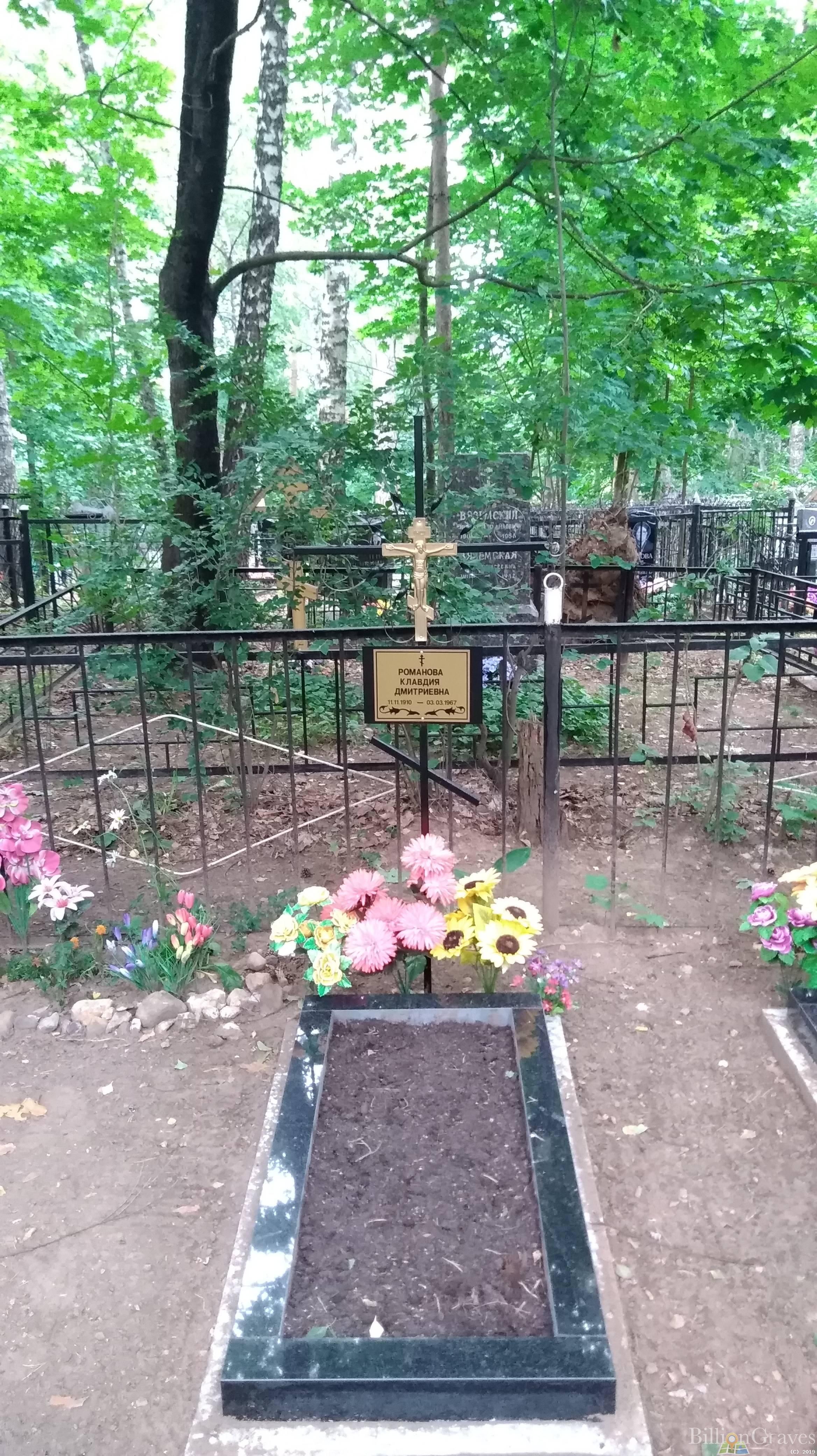 Романова Клавдия Дмитриевна