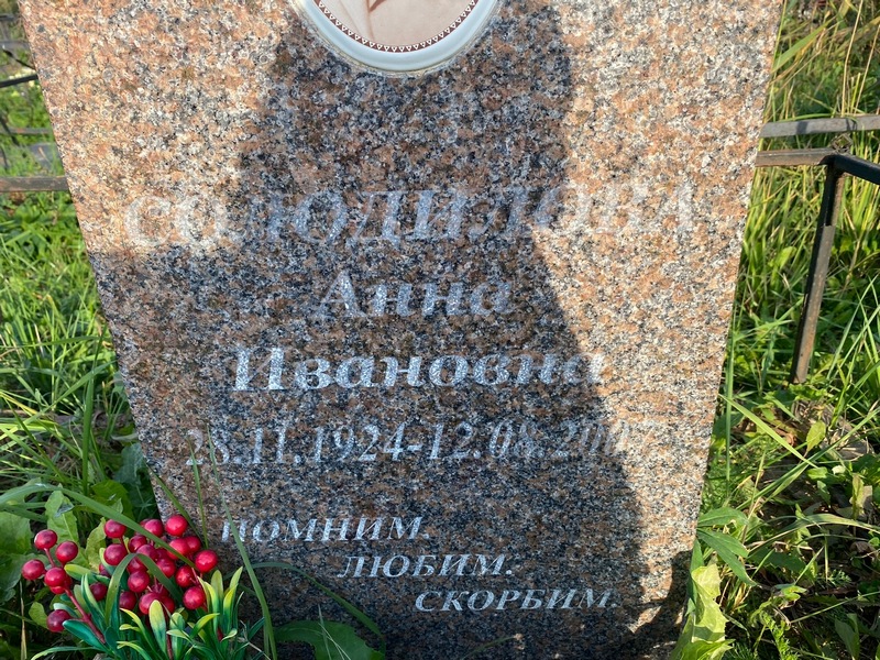 Солодилова
