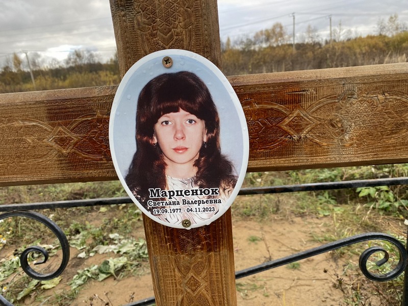 Марценюк