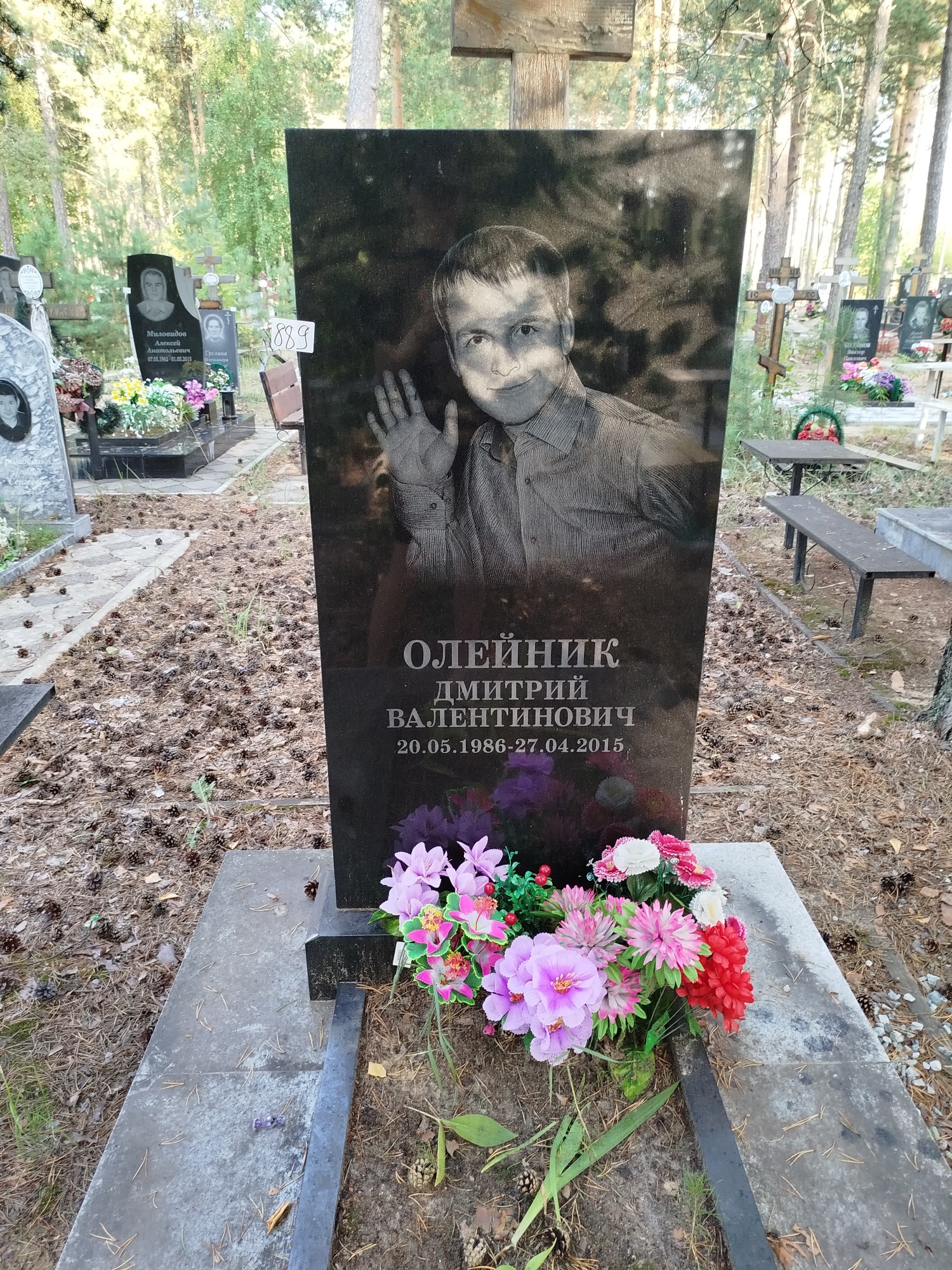 Олейник Дмитрий Валентинович