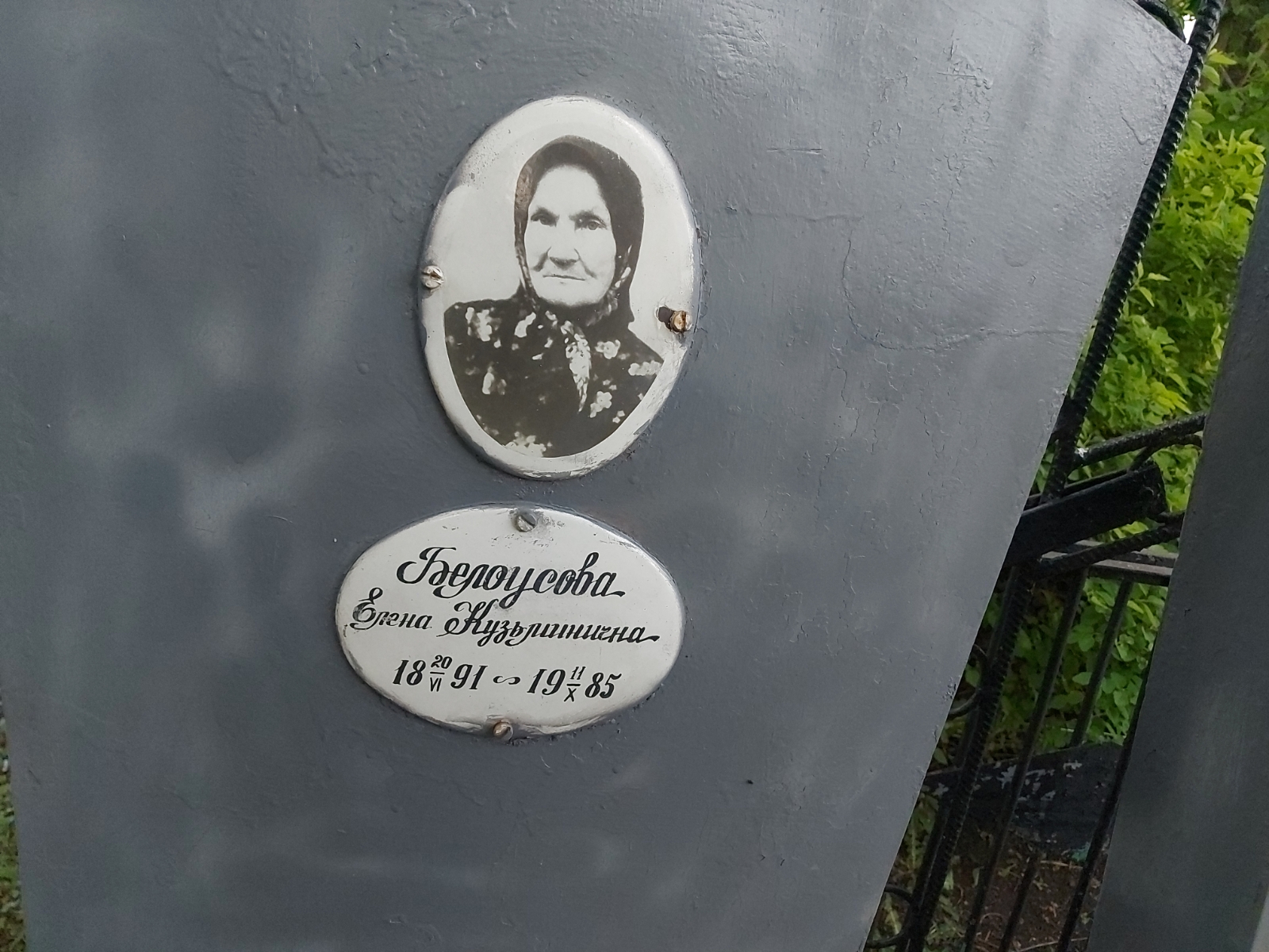 Белоусова Елена Кузьминична