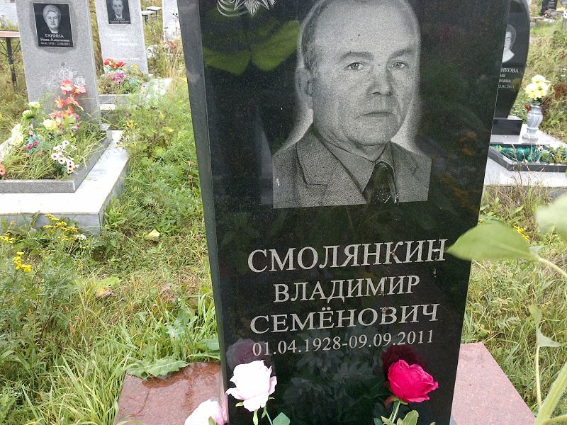 Смолянкин